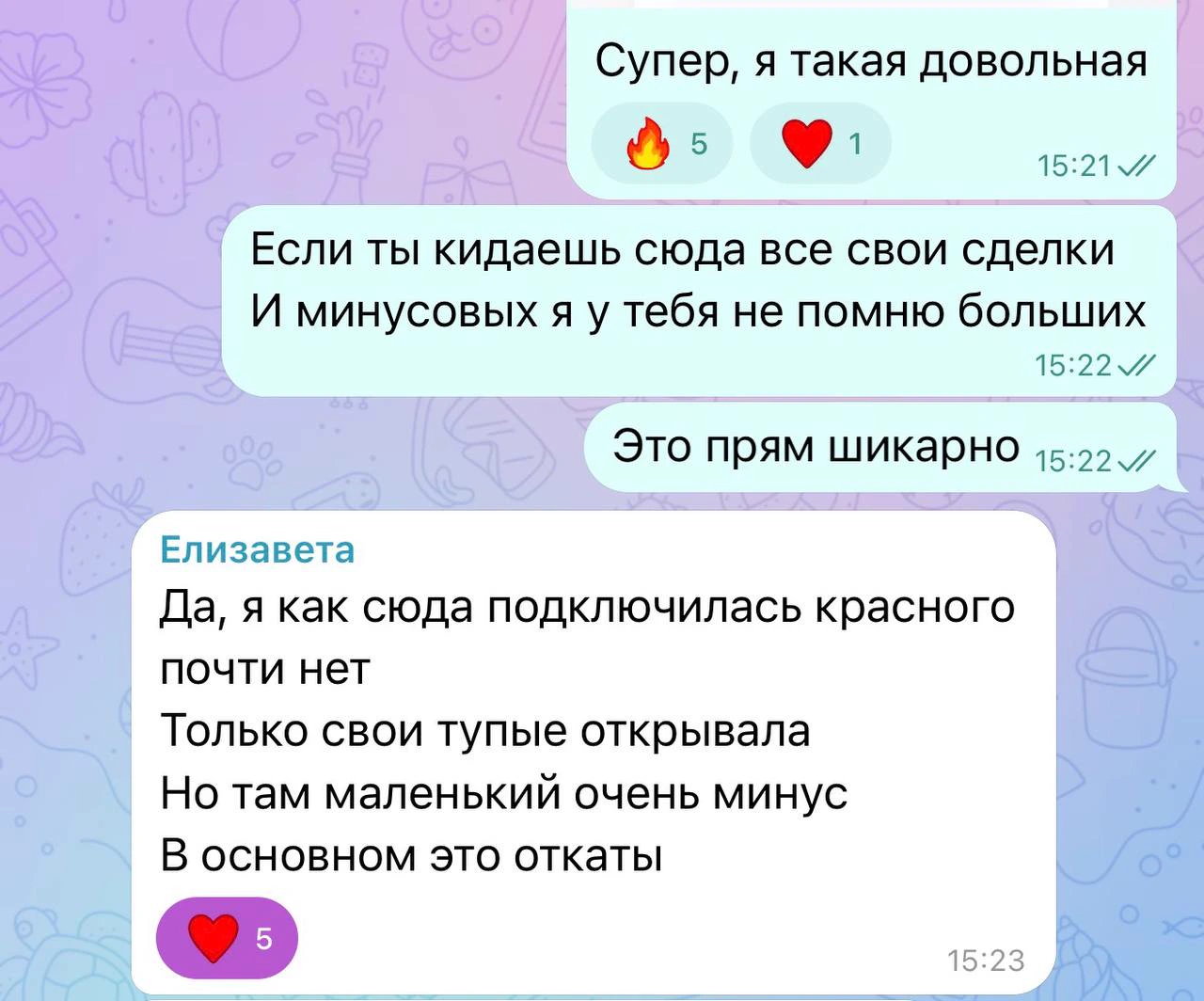 Отзыв участницы клуба